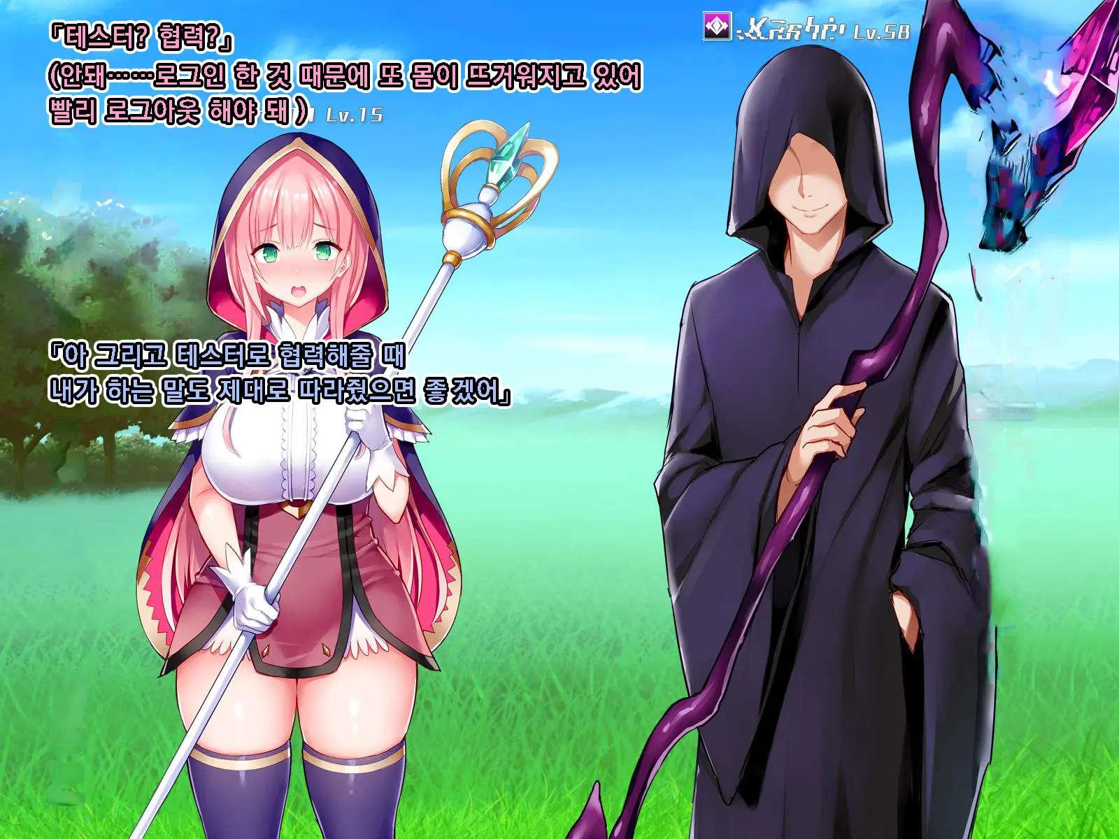 Netorare Device -Net Game De Kawatta Kanojo-